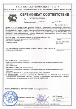 2018.05.16 Пушкин - Химтраст. Системы компонентов для напыления Химтраст СКН, Химтраст КАН. ТУ 2254-021