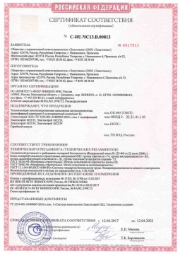 2019.05.27 Пушкин - Эластокам. Теплоизоляция пенополиуретановая напыляемая двухкомпонентная Эластоспрей. Соответствует требованиям