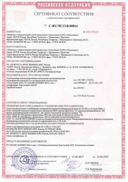 2021.05.16 Пушкин - Эластокам. Теплоизоляция пенополиуретановая напыляемая двухкомпонентная Эластоспрей. Соответствует требованиям